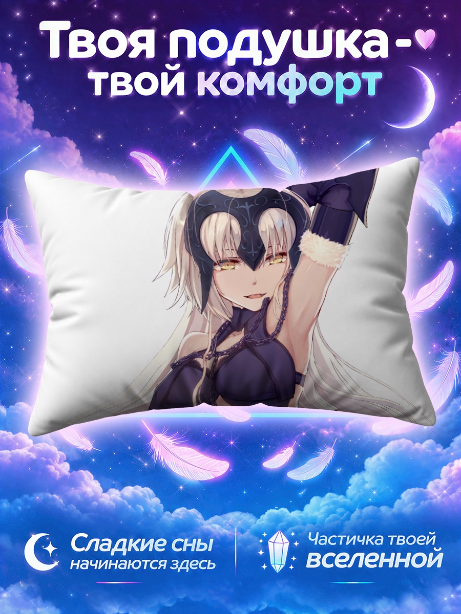 Подушка Жанна Альтер с поднятой рукой