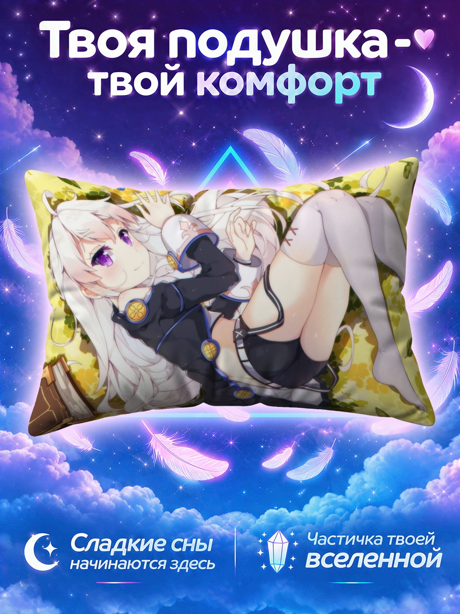 Подушка Зеро в цветах