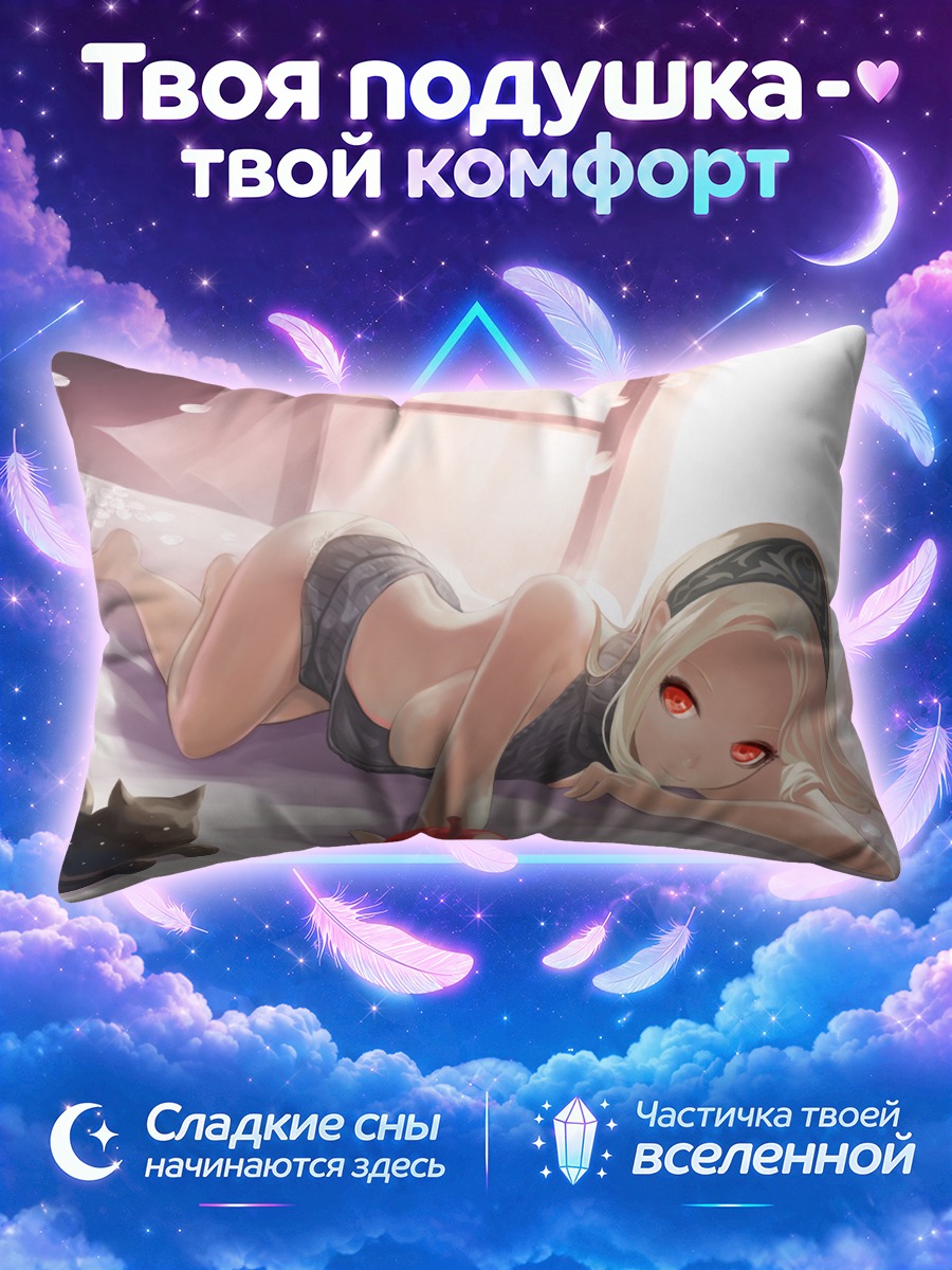 Подушка Кэт с яблоком