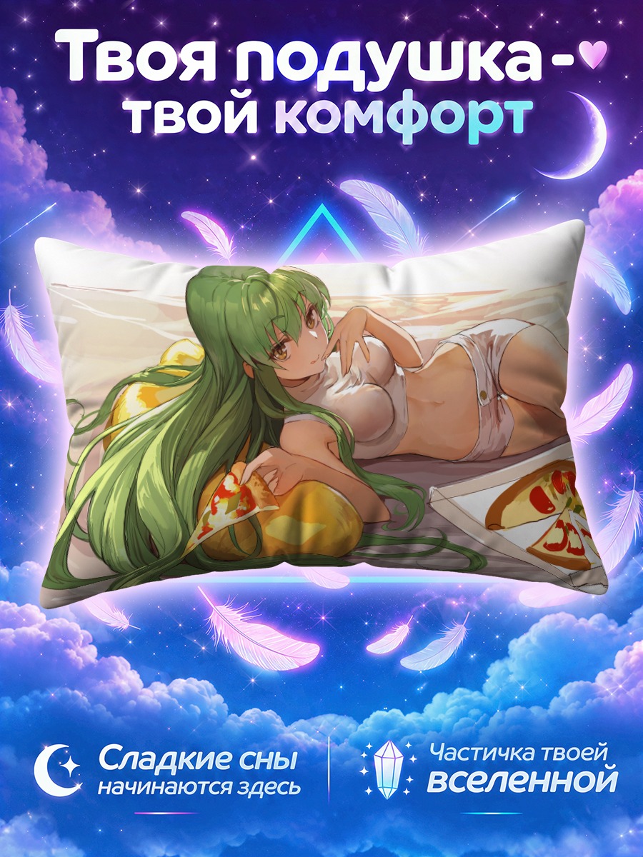Подушка Сиси с пиццей