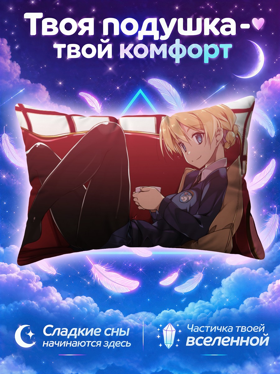 Подушка Дарджилинг на диване