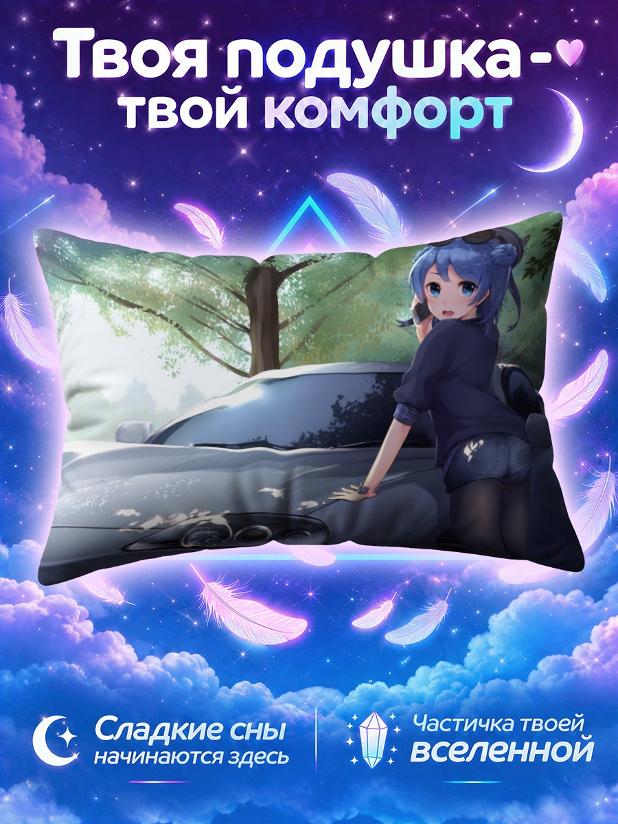 Подушка Ураказе у авто