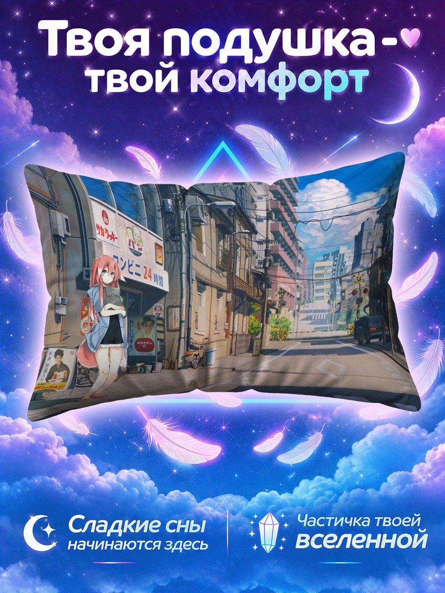 Подушка Улица в городе