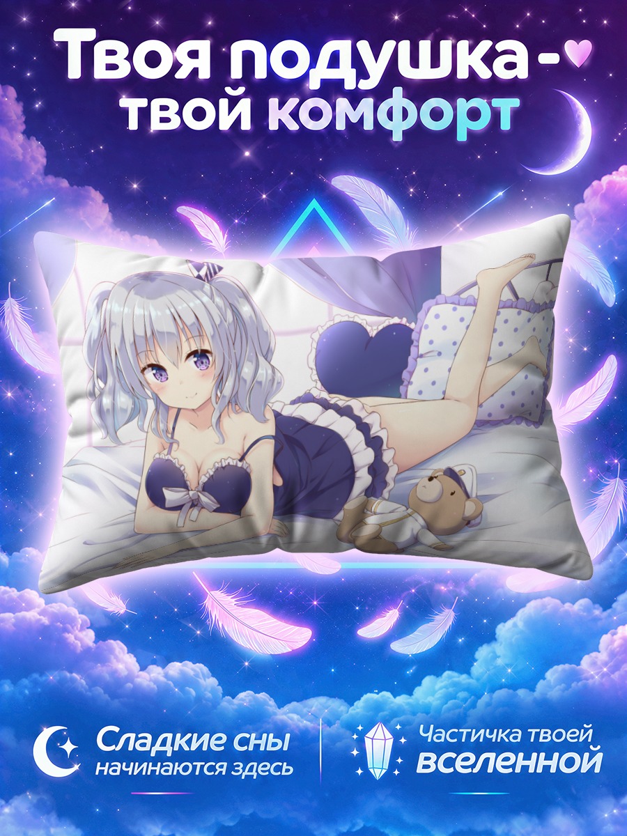 Подушка Касима в постели