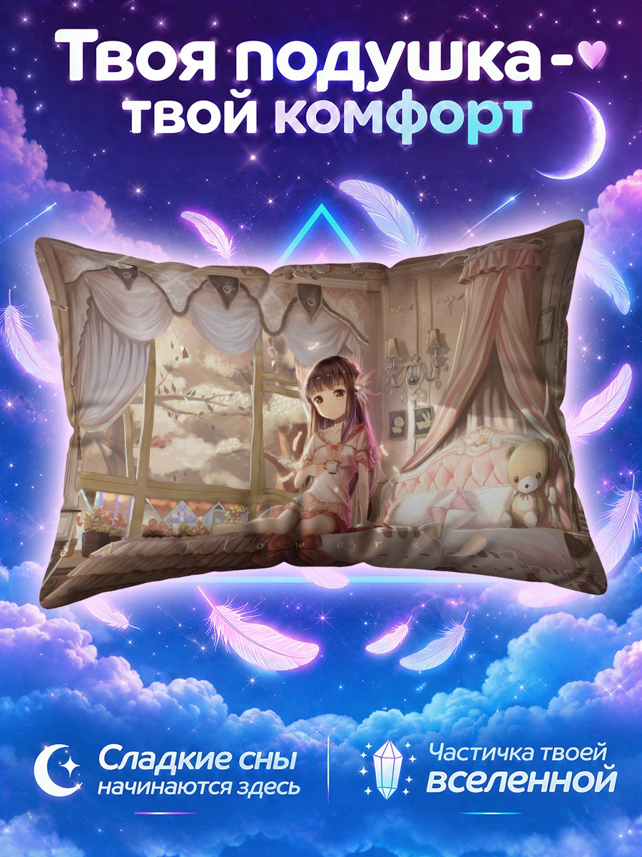 Подушка Девушка с мишками