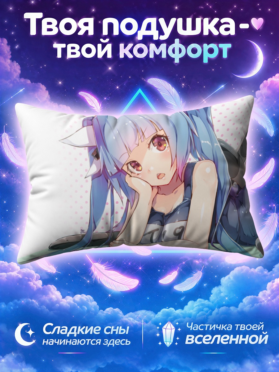 Подушка И-19 в отдыхе