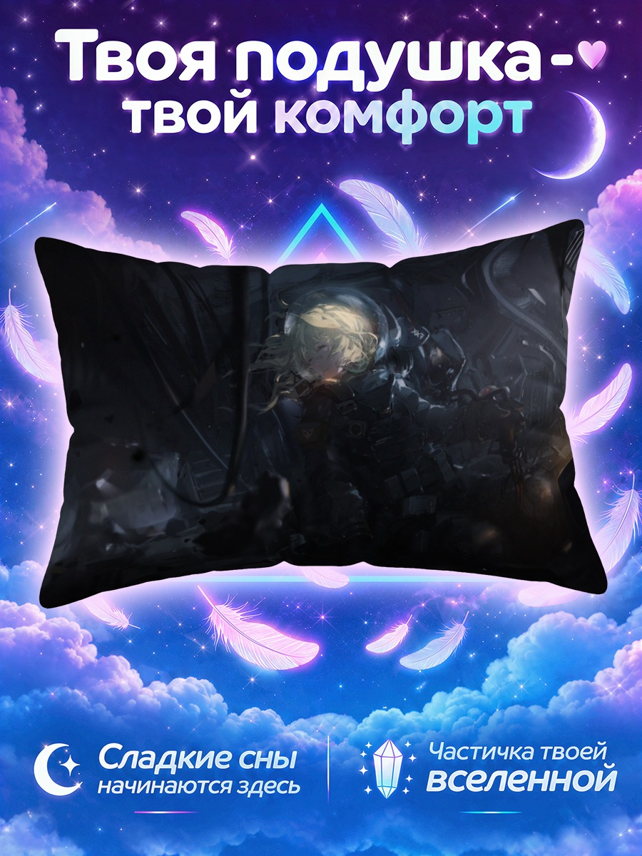 Подушка Космонавт в отсеке