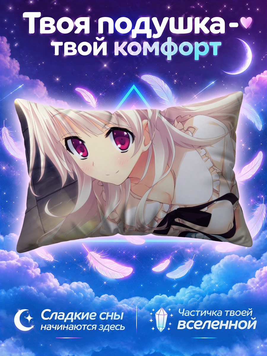 Подушка Рихо Кицуки в платье