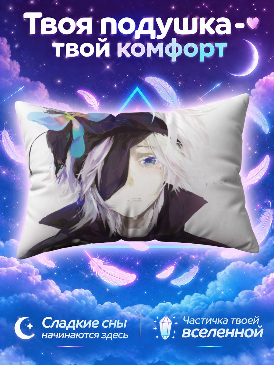 Подушка Флэйми в плаще