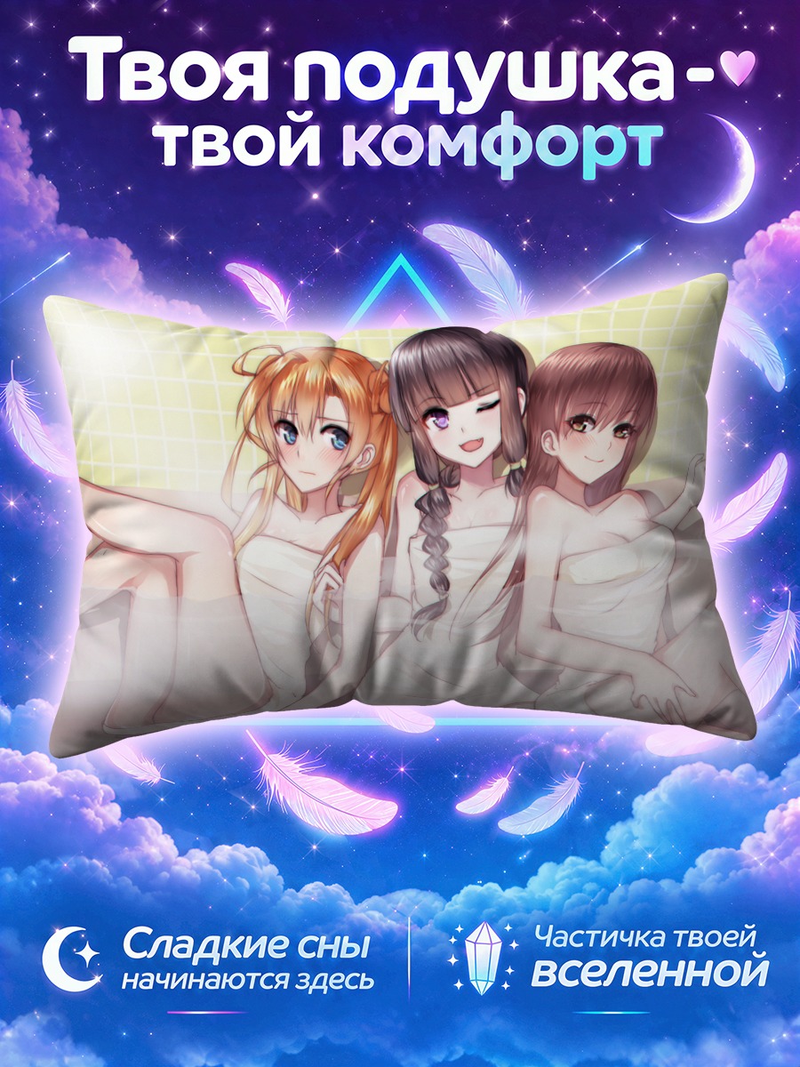 Подушка Абукума и подруги