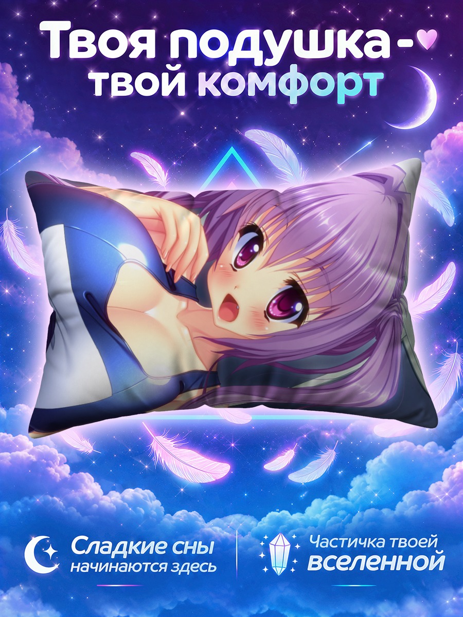 Подушка Мио Укима в синем