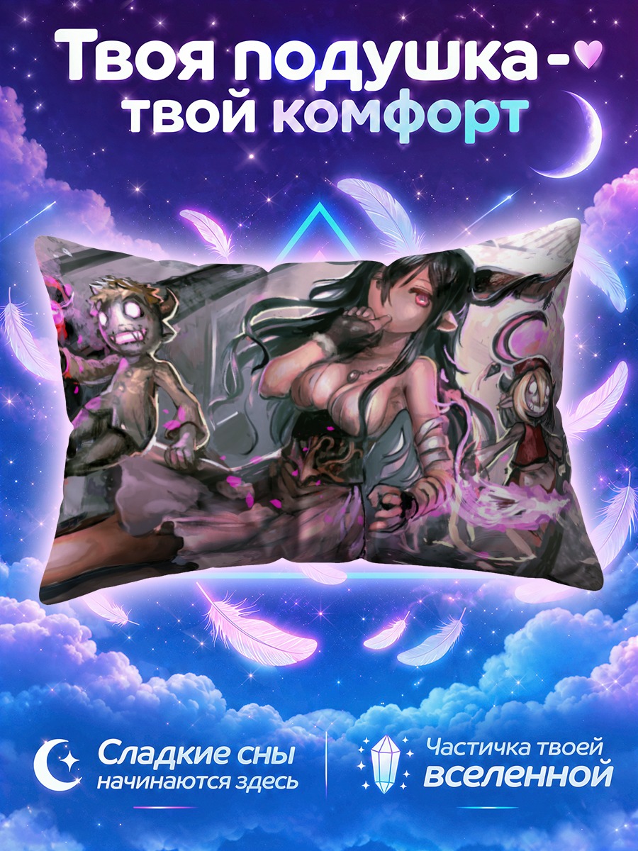 Подушка Дануа в бою