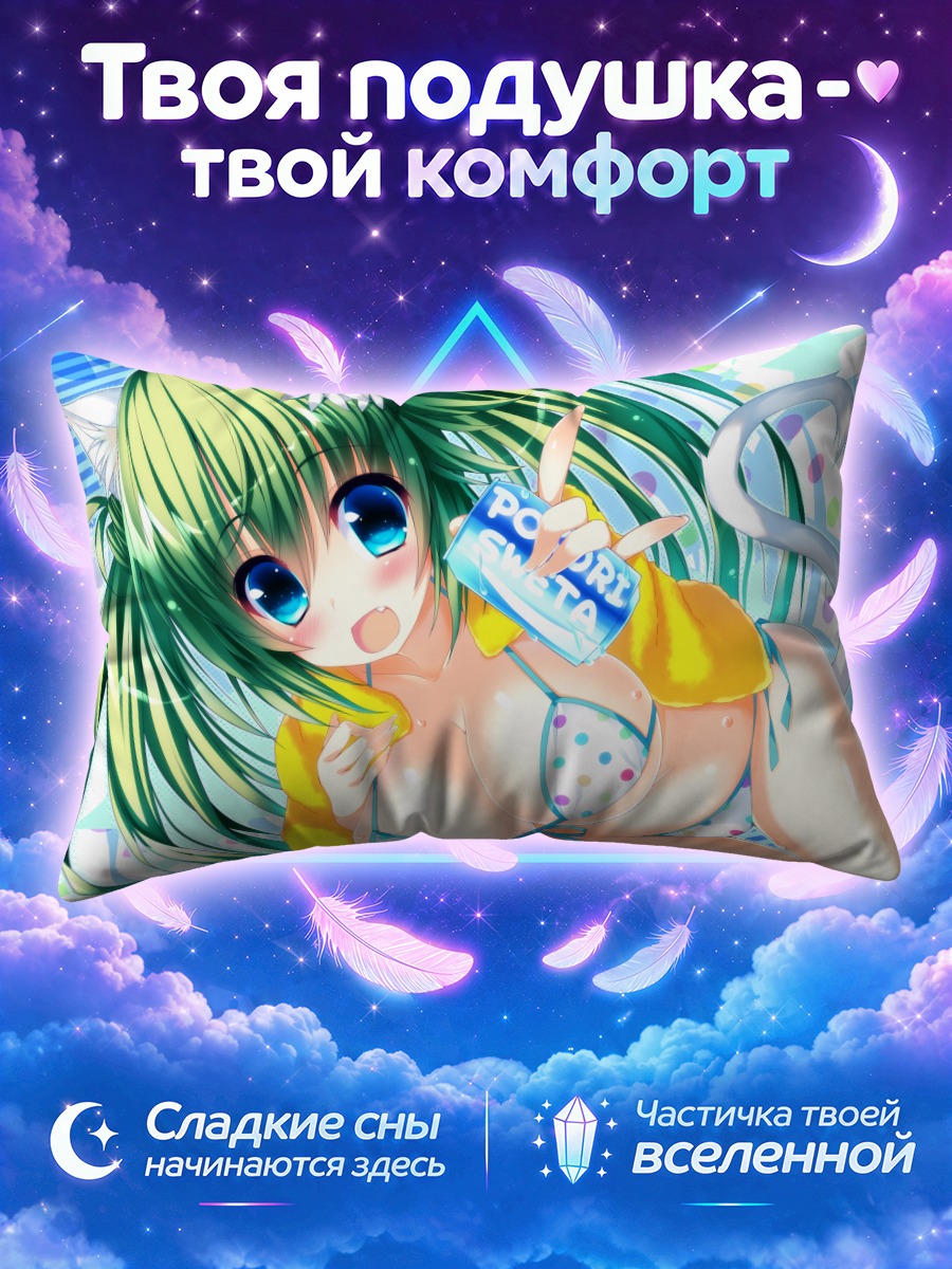 Подушка Мику Хацунэ кошкодевочка