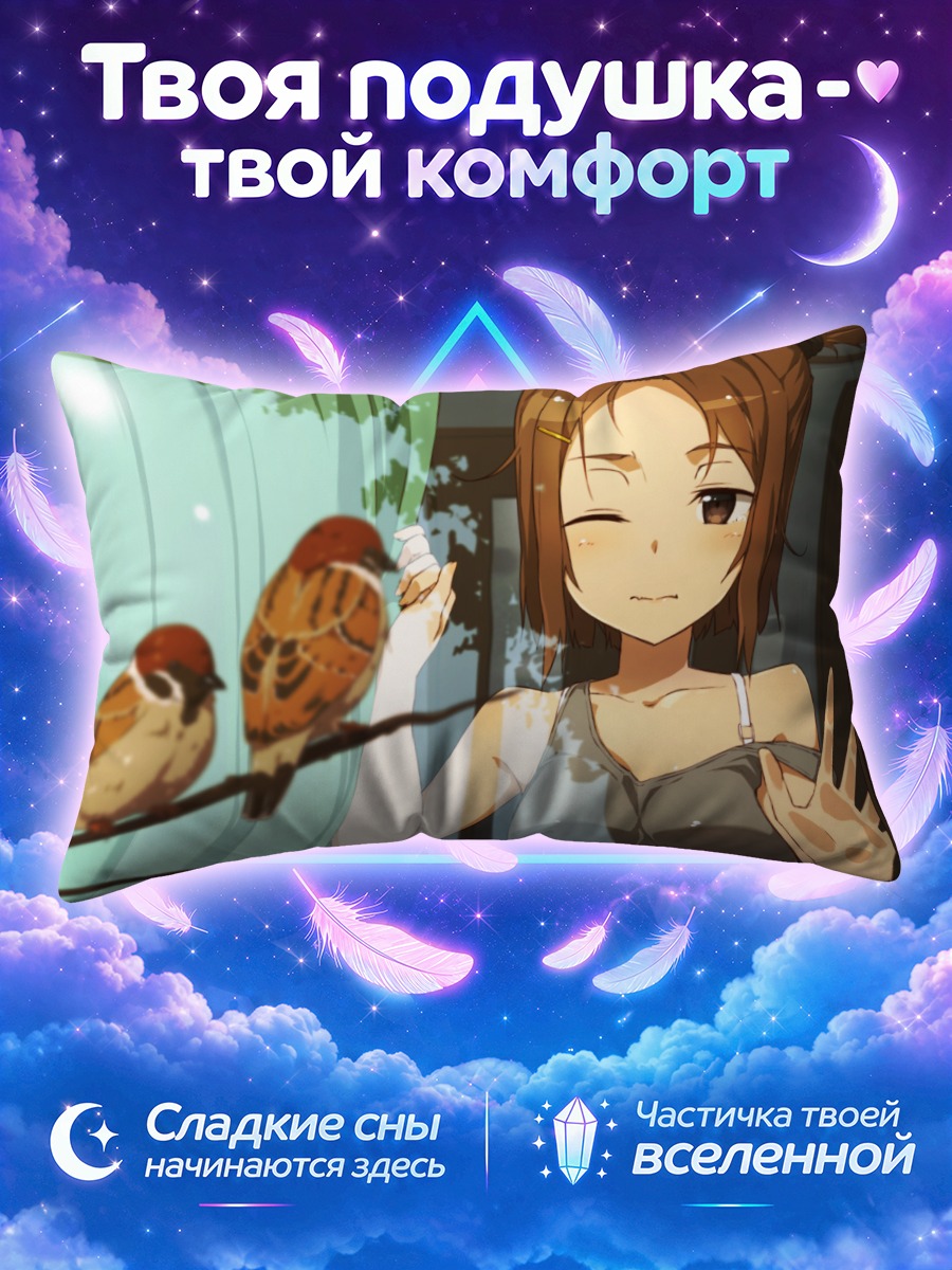 Подушка Девушка и воробьи