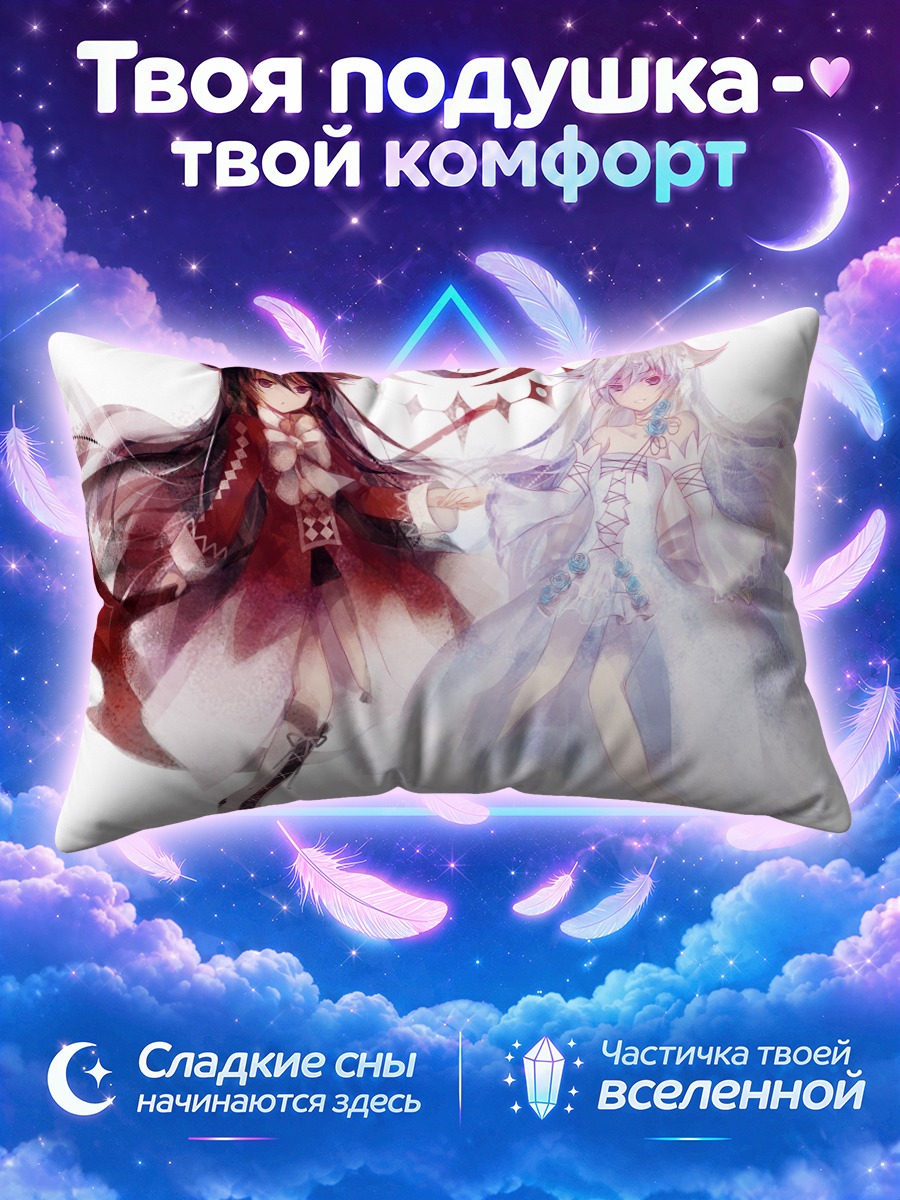 Подушка Алиса в контрастах