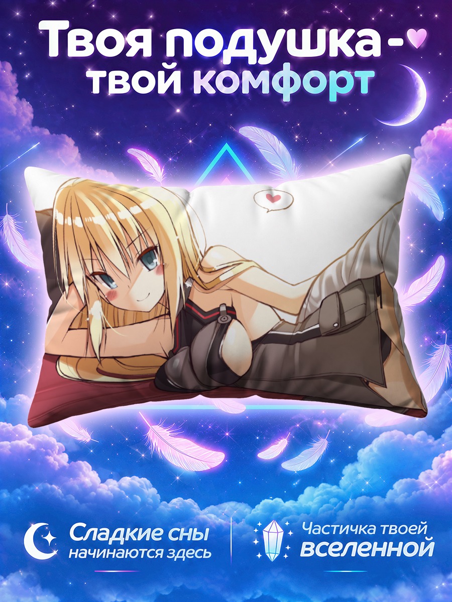 Подушка Бисмарк с сердечком на белом фоне