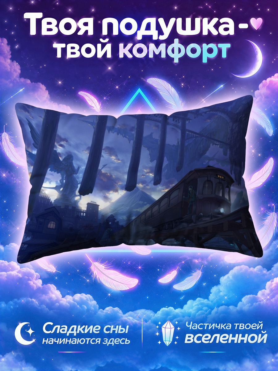 Подушка Подвесная дорога в сумерках