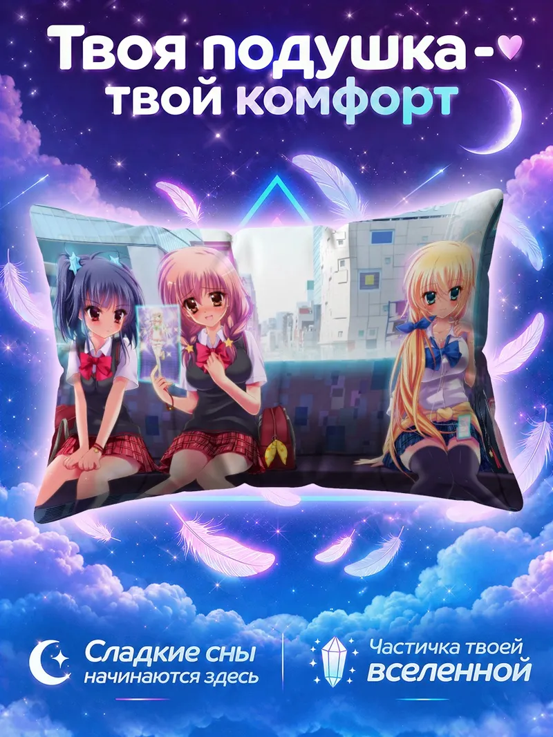 Подушка Школьницы на скамье у витрин