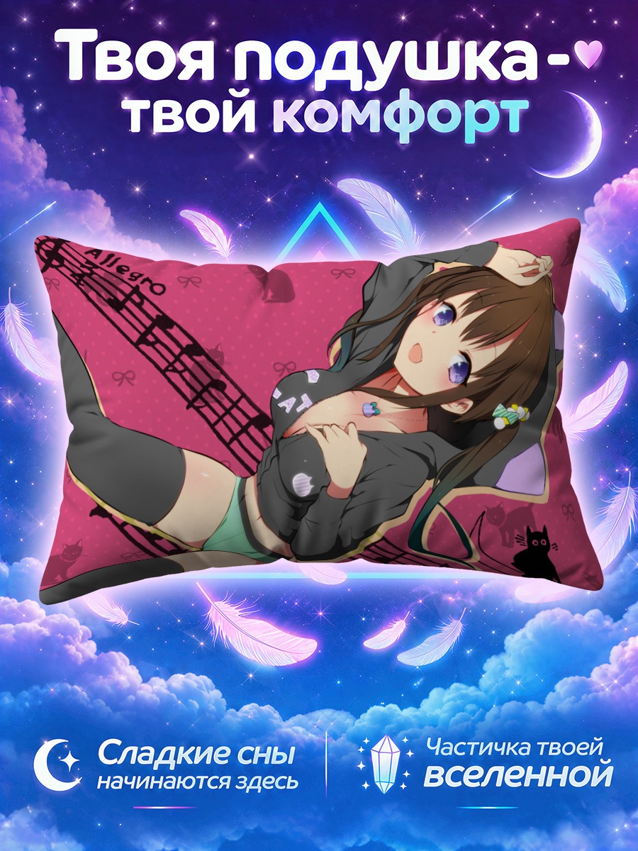 Подушка Кошка с музыкой