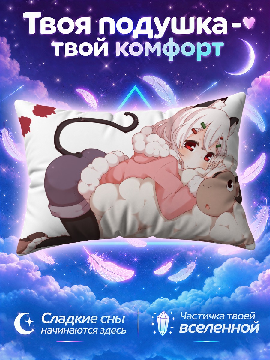 Подушка Сиро с овечкой