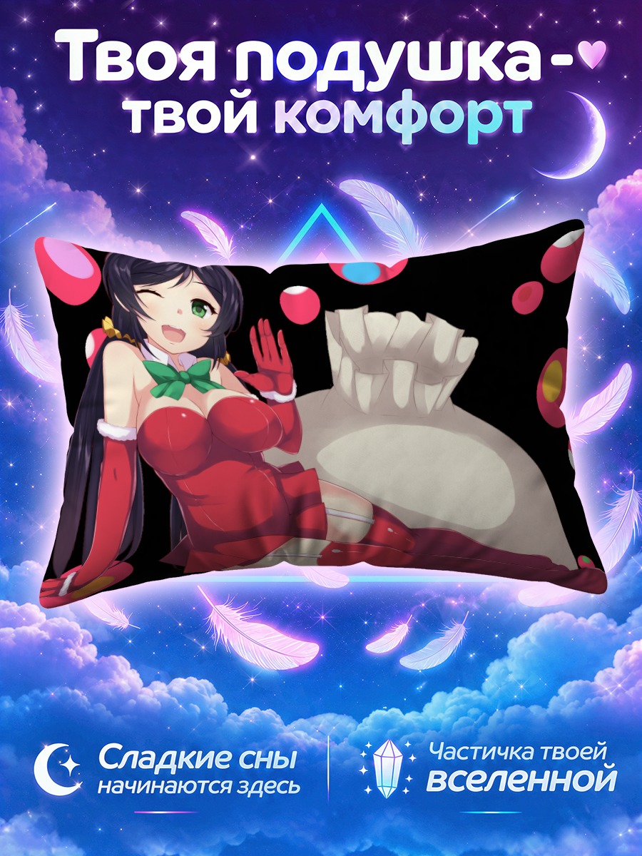 Подушка Нозоми Тодзё в красном