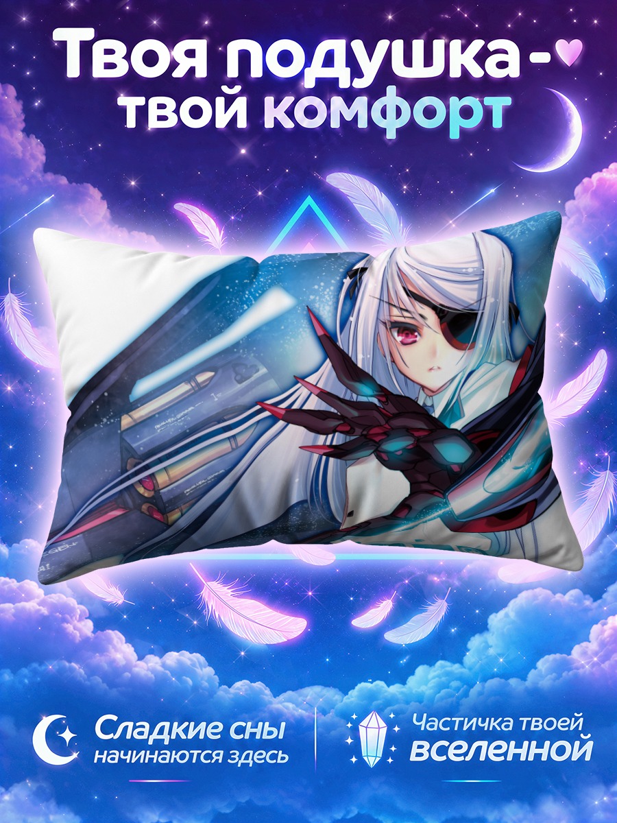 Подушка Лора Бодевиг в броне