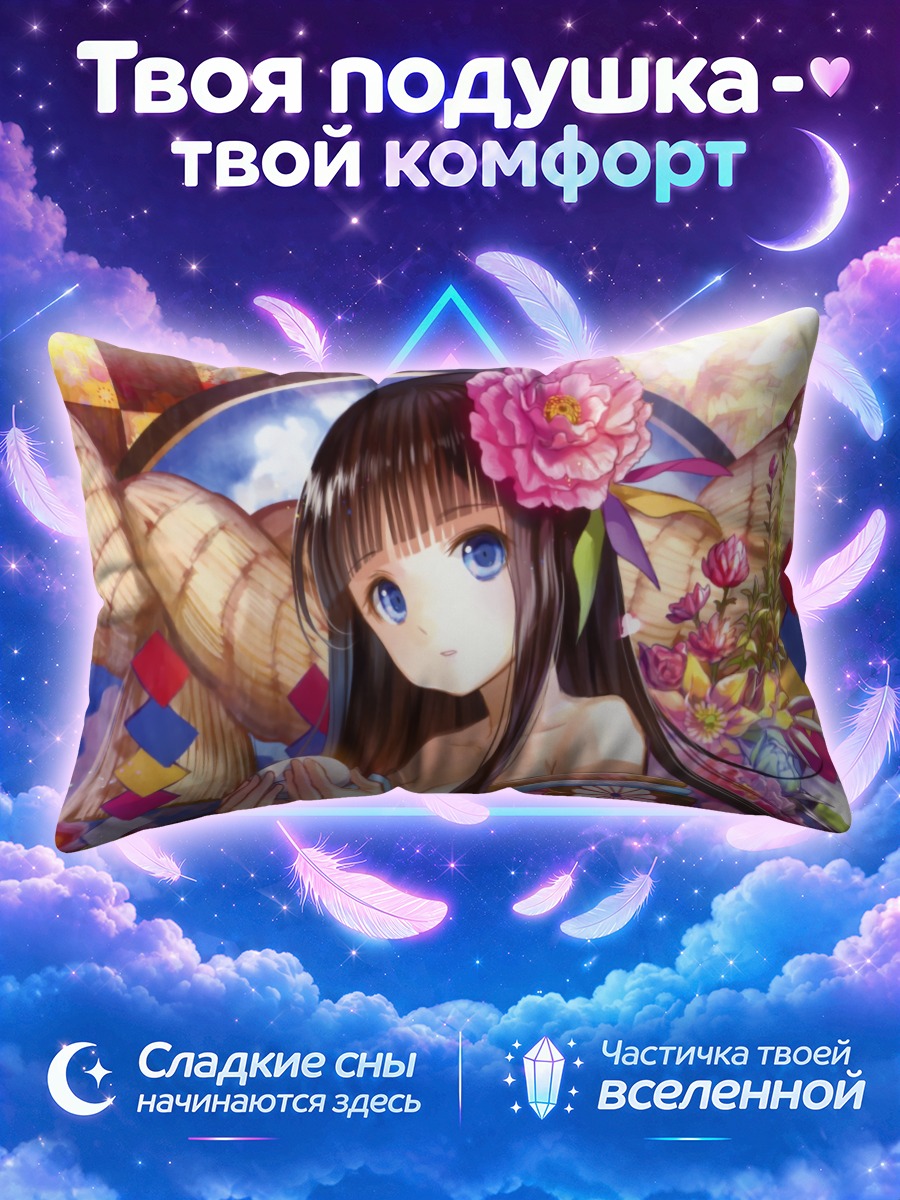 Подушка Девушка в кимоно с цветком у лица