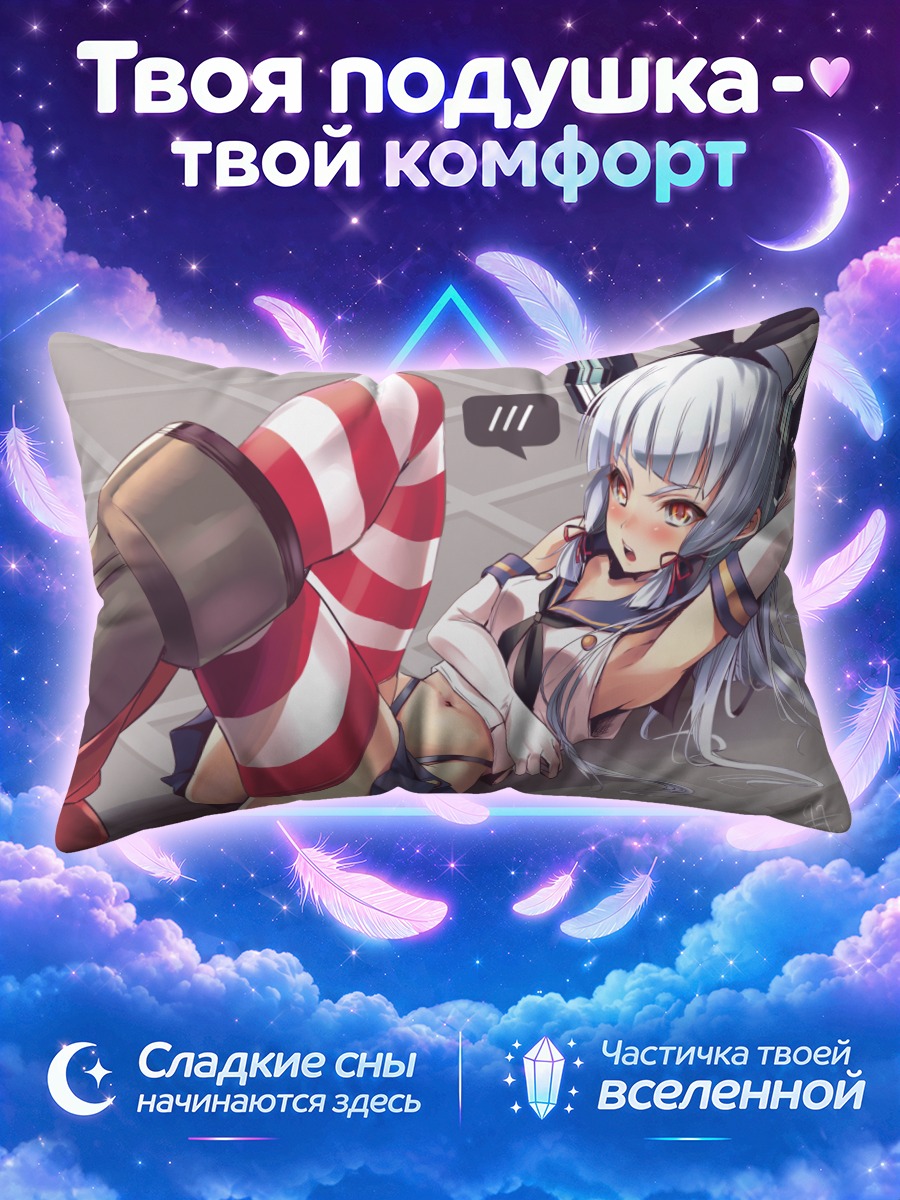 Подушка Муракумо в полосках