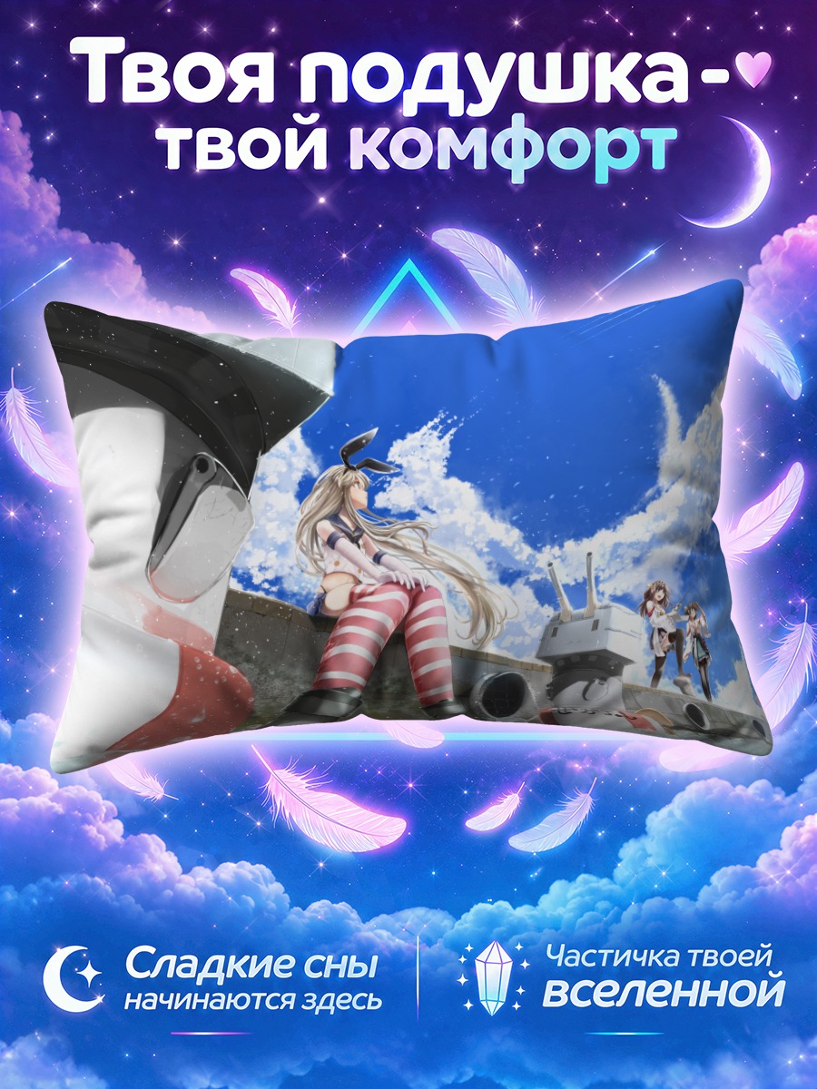 Подушка Шимакадзе в порту