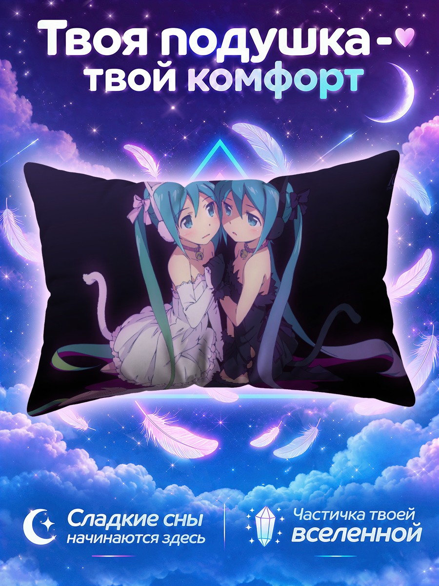 Подушка Мику Хацунэ в контрастах