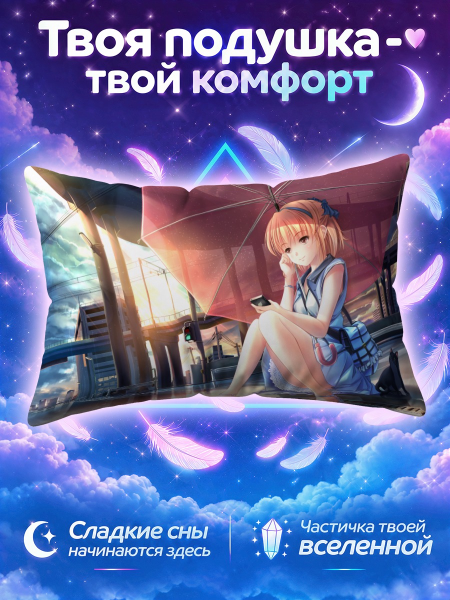 Подушка Девушка с телефоном под розовым зонтом