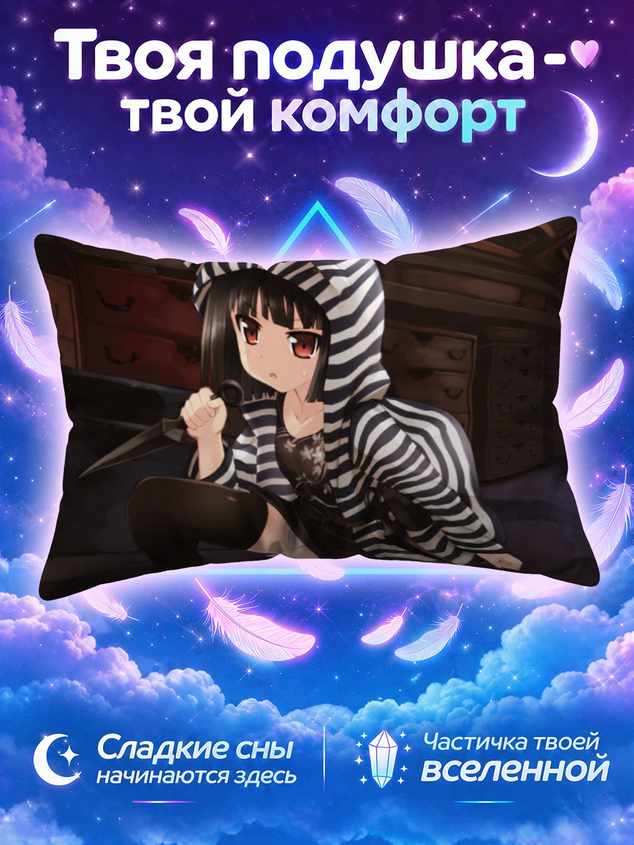 Подушка Тамаки Фукубэ в капюшоне