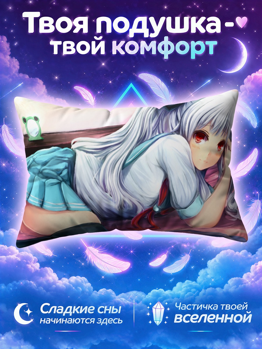 Подушка Беловолосая школьница