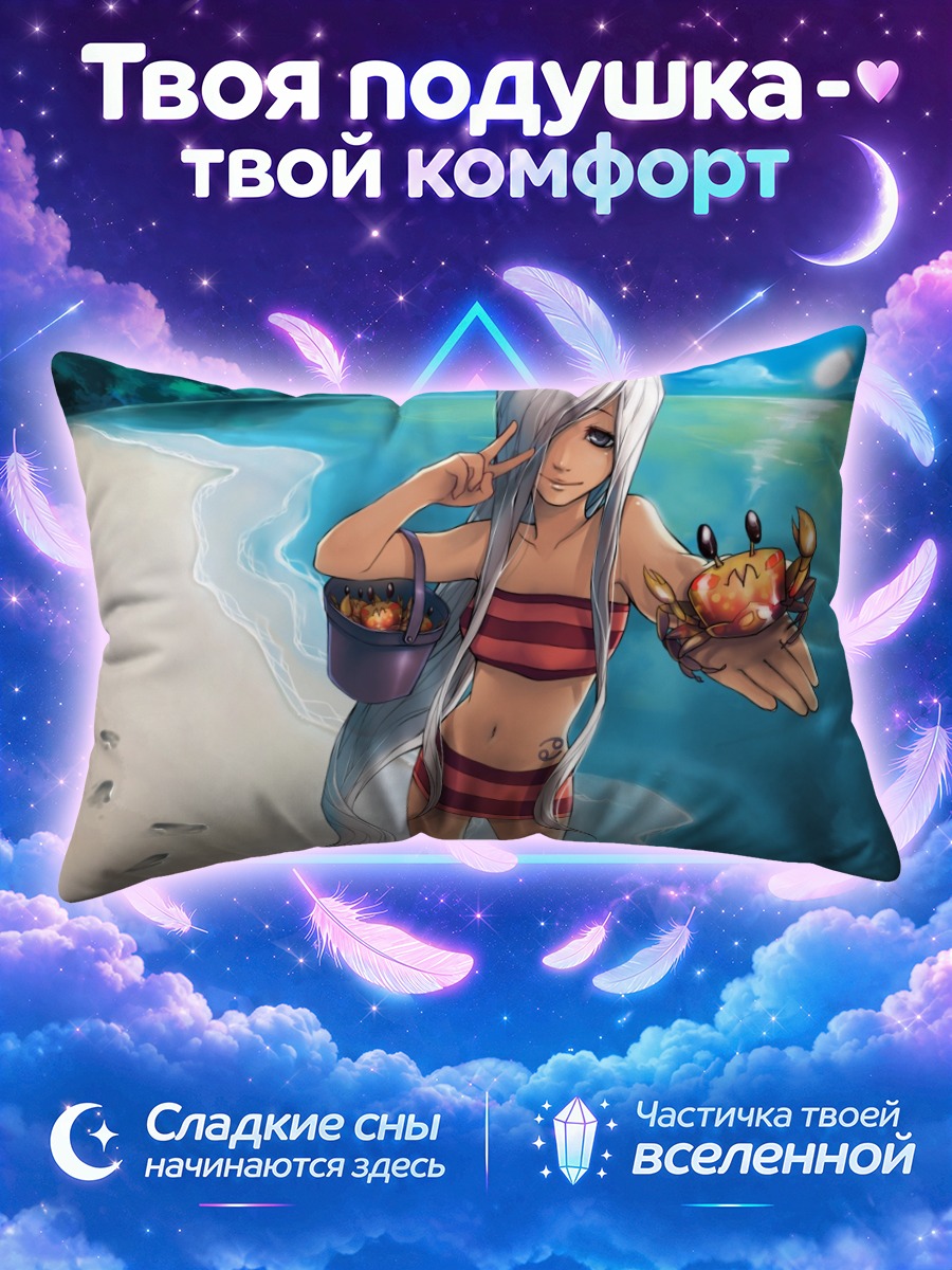Подушка Девушка с крабом
