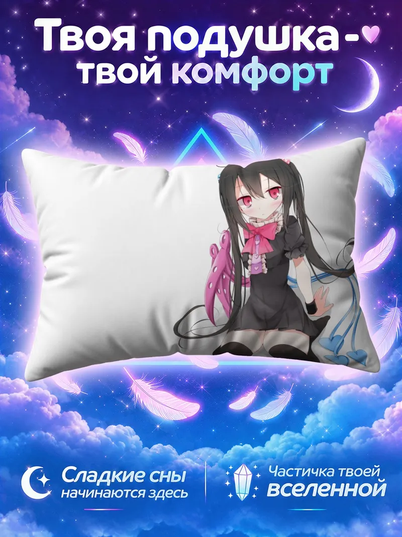 Подушка Нуэ Ходзюу с голубыми сердечками