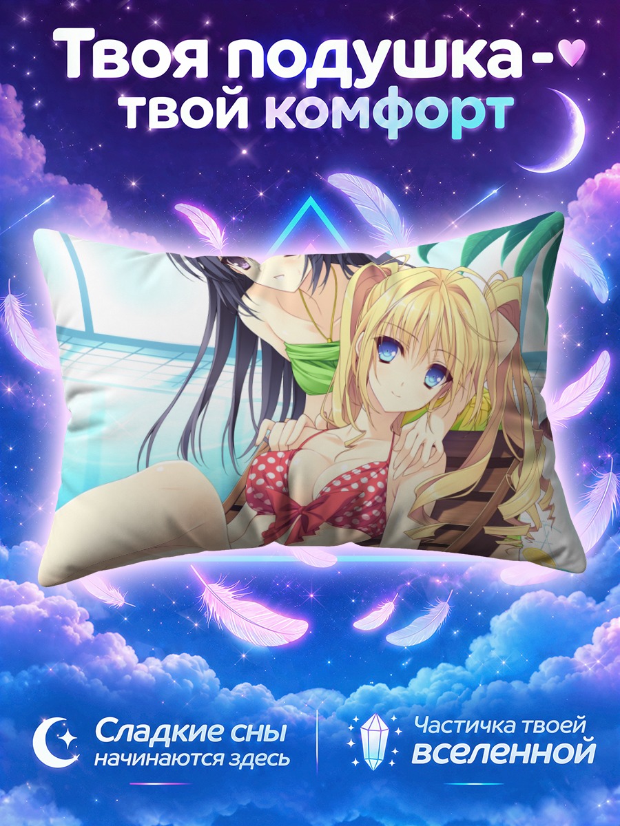 Подушка Асахи Кокура у бассейна