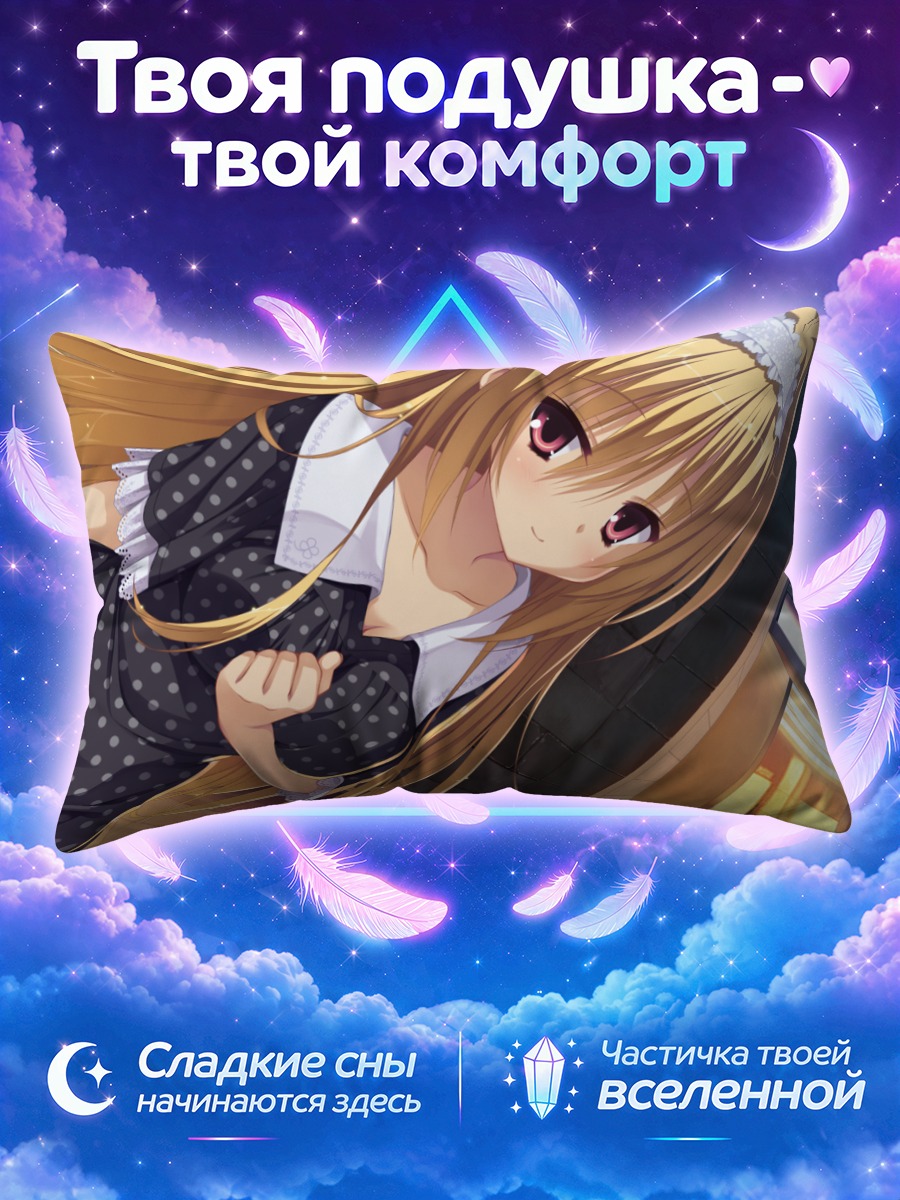 Подушка Никола Цефей в платье