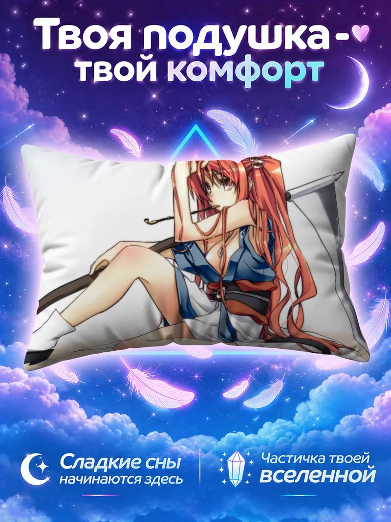 Подушка Комачи Онодзука отдыхает с косой
