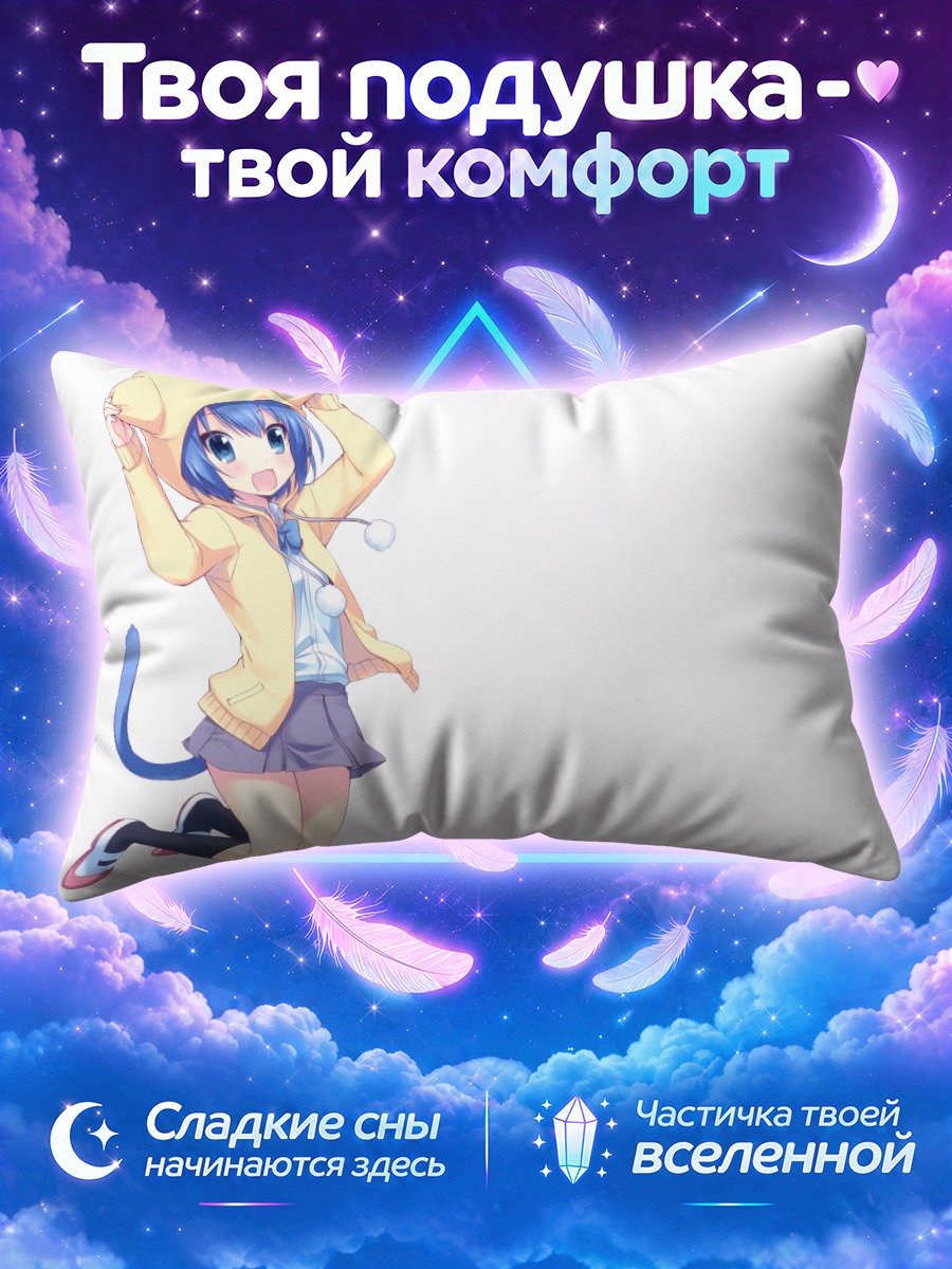 Подушка Онка в дождевике