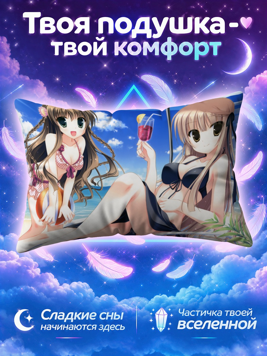 Подушка Котори Канбе на пляже