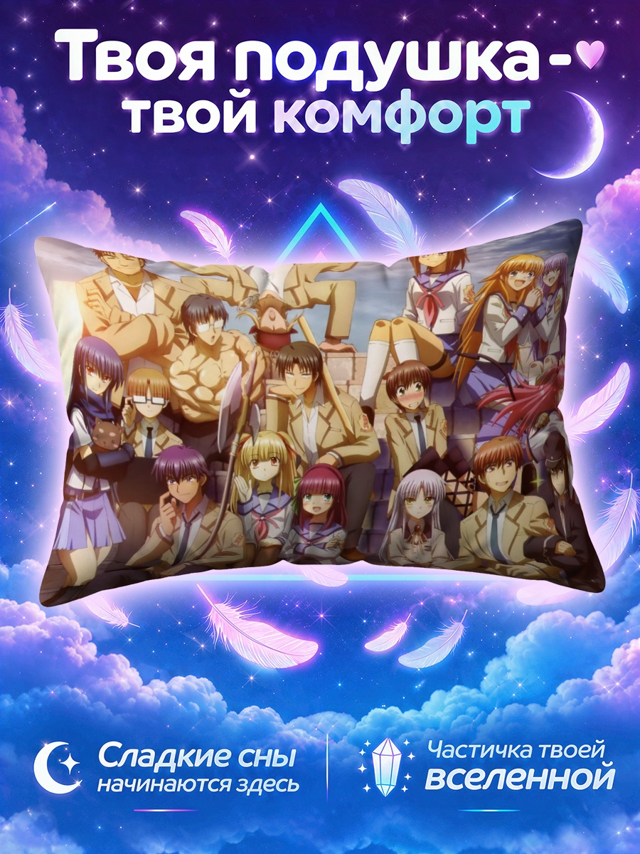 Подушка Герои Ангельские ритмы!