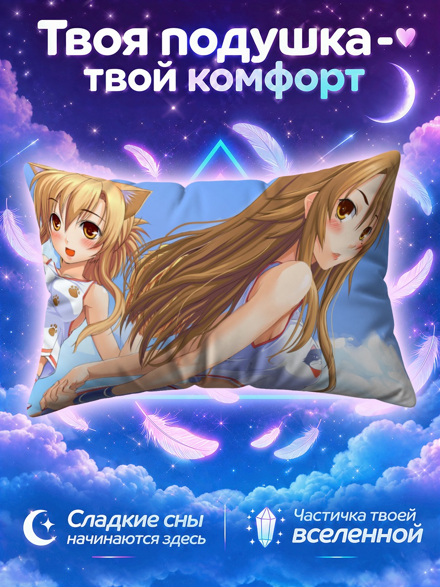 Подушка Каэдэ Мидзуно в форме
