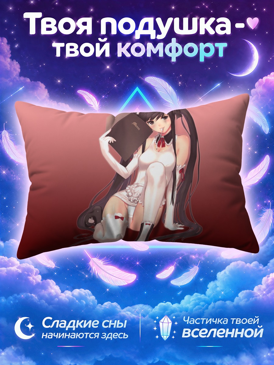 Подушка Горничная с подносом