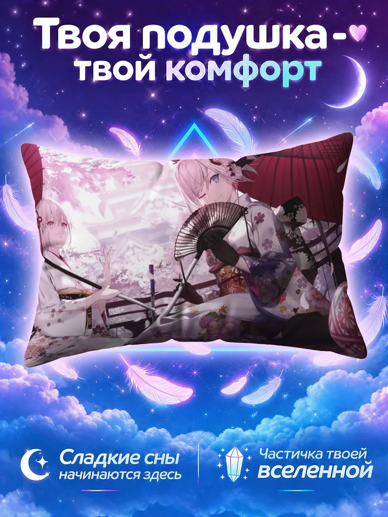 Подушка Миямото Мусаси и Окита Содзи