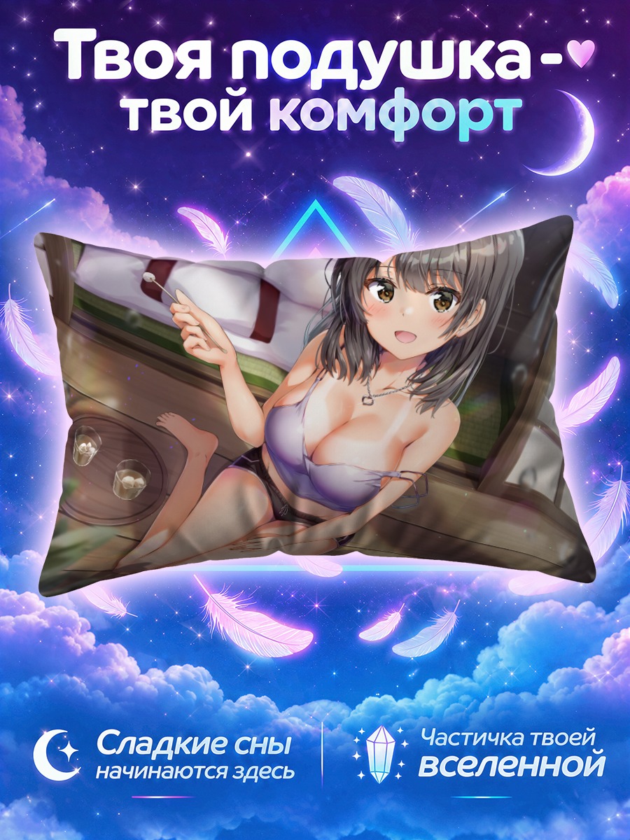 Подушка Девушка на отдыхе