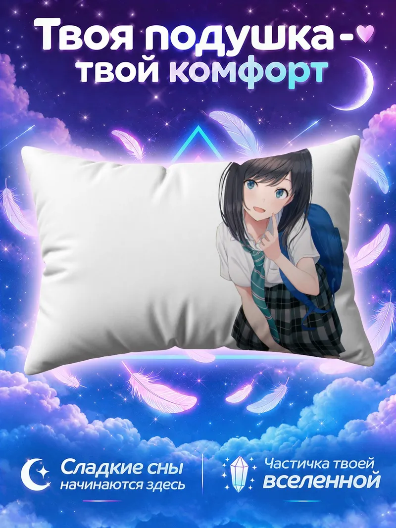 Подушка Школьница с синим рюкзаком на белом фоне