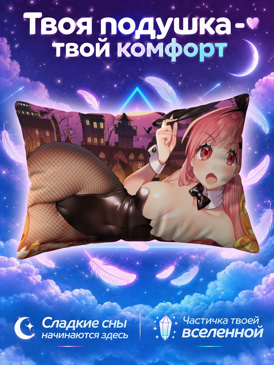 Подушка Зайка на Хэллоуин