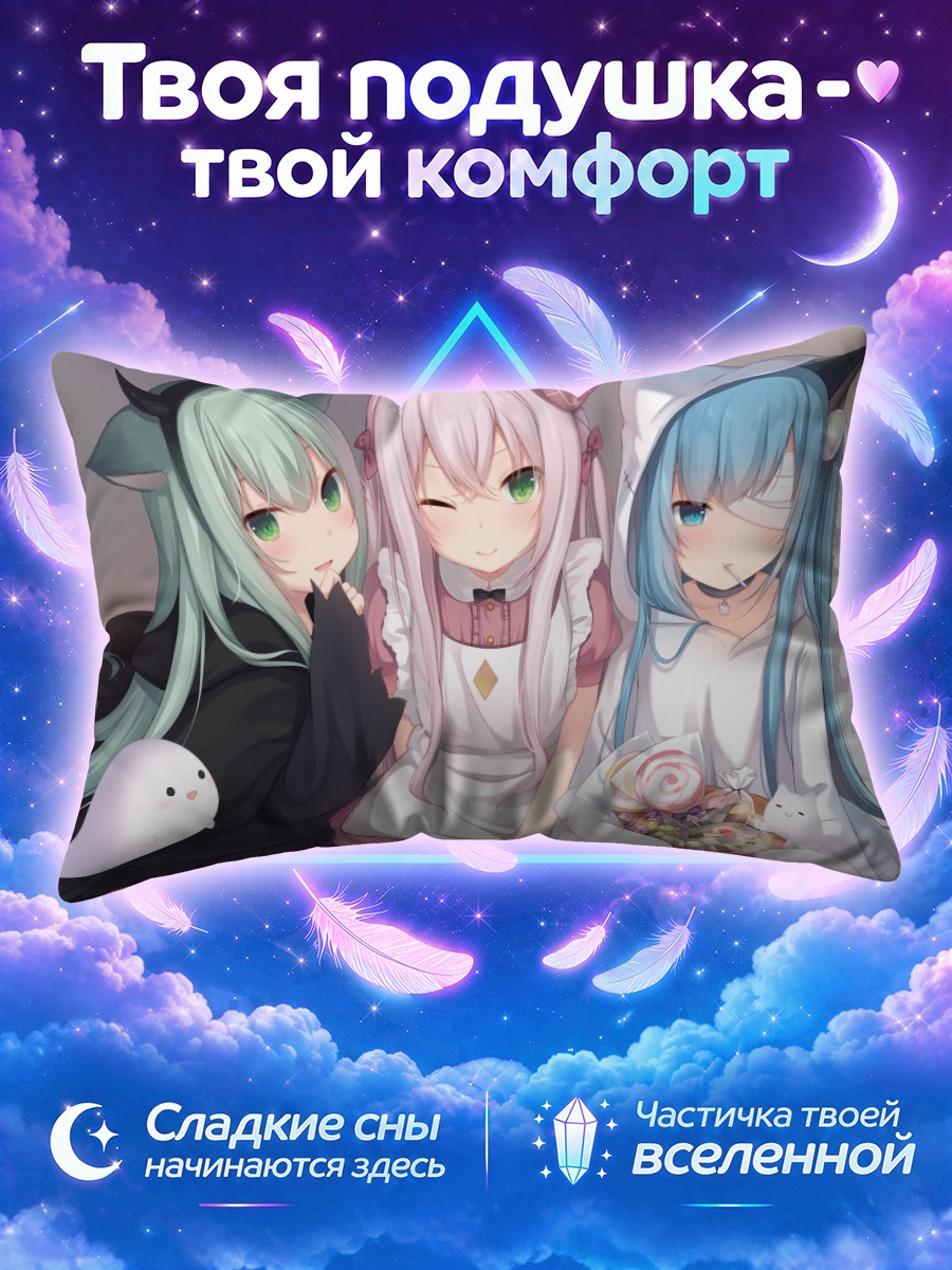 Подушка Шизуку Некоха и подруги