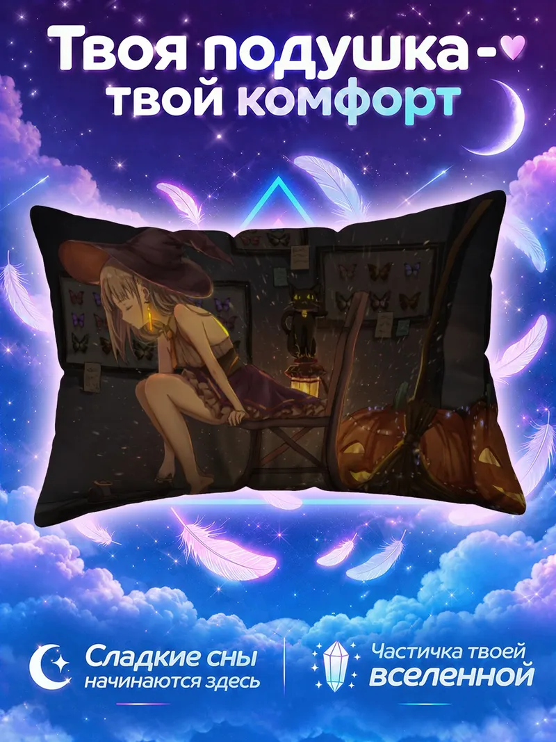 Подушка Ведьма у стула с тыквенными фонарями