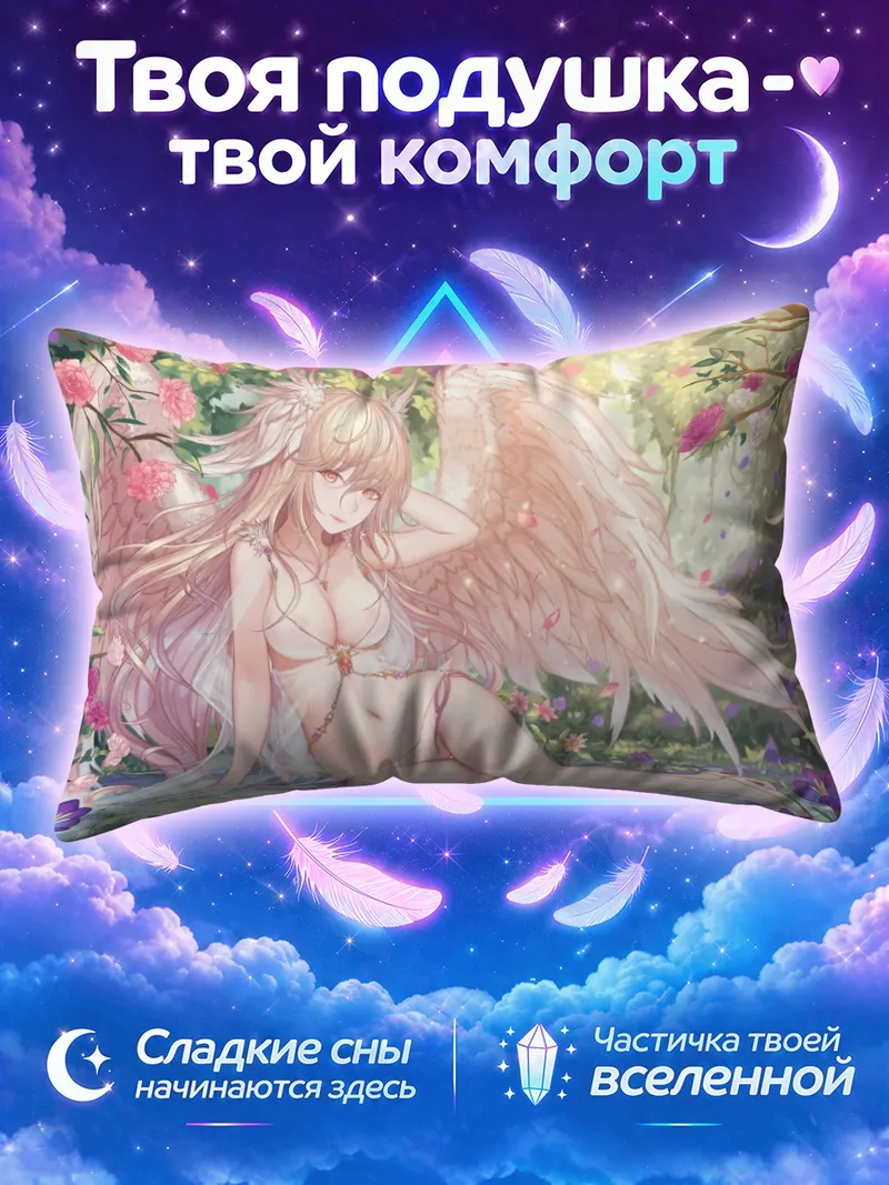 Подушка Крылатая фея у лесного ручья